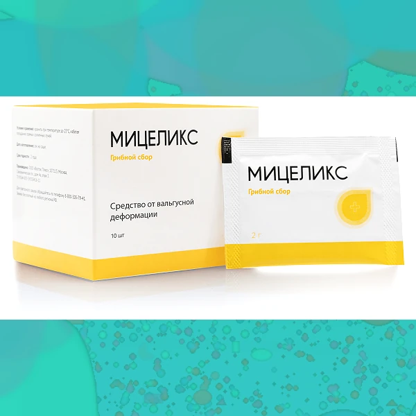 Мицеликс