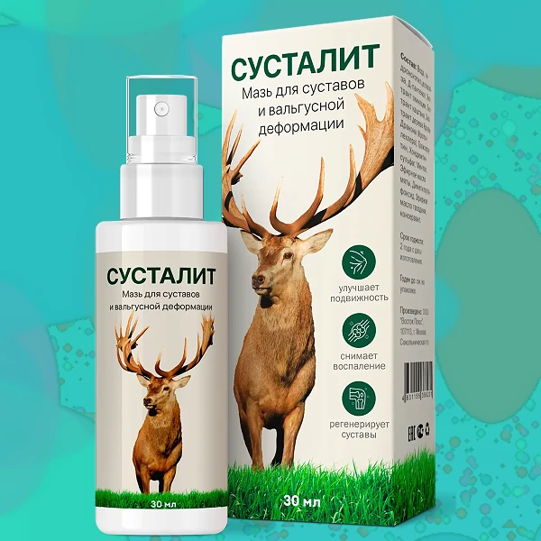 Сусталит